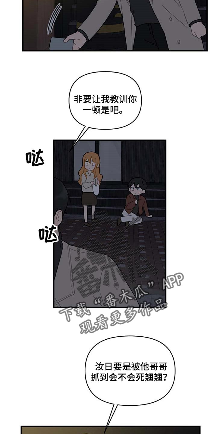 第29话14