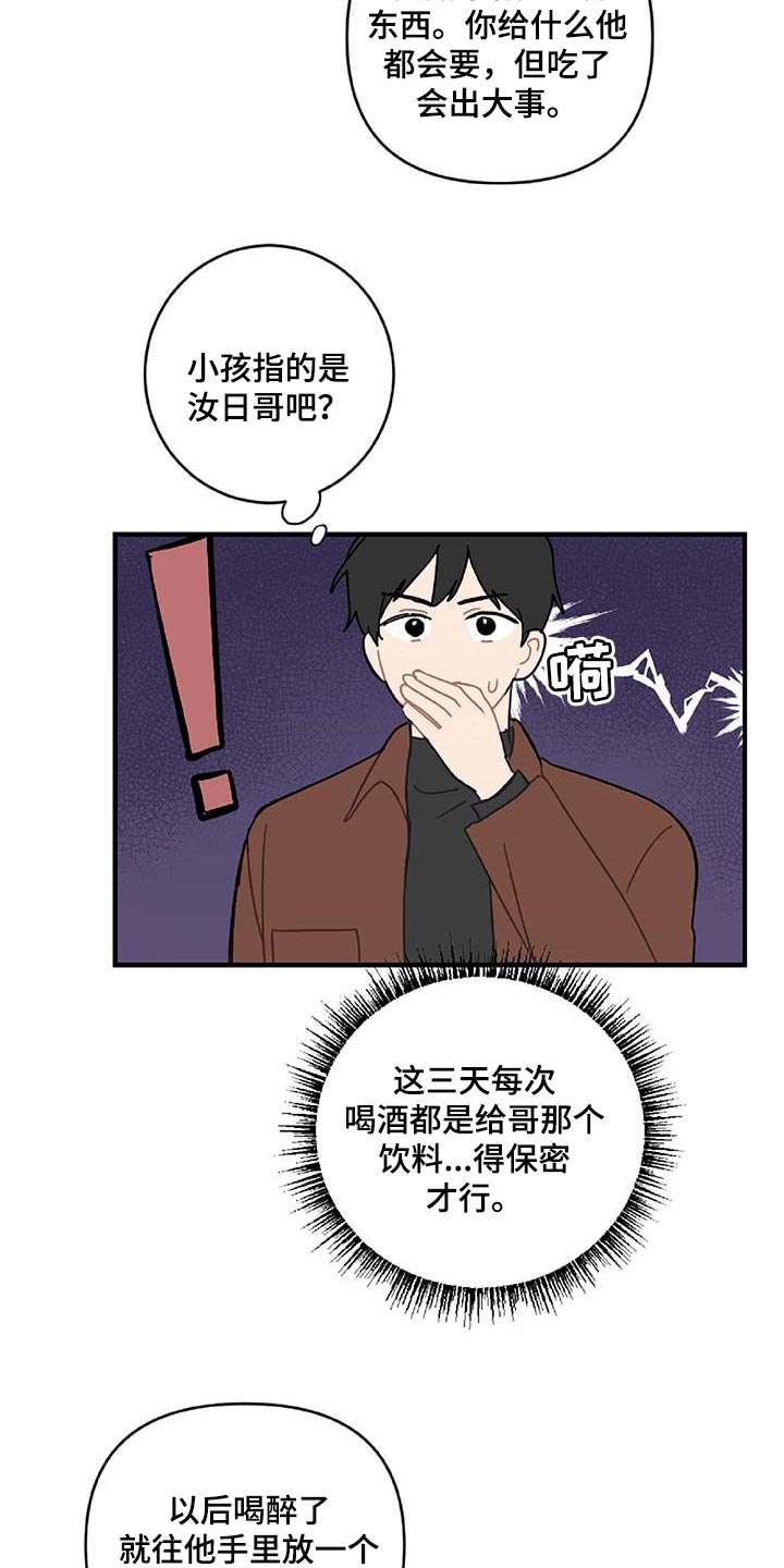 第29话18