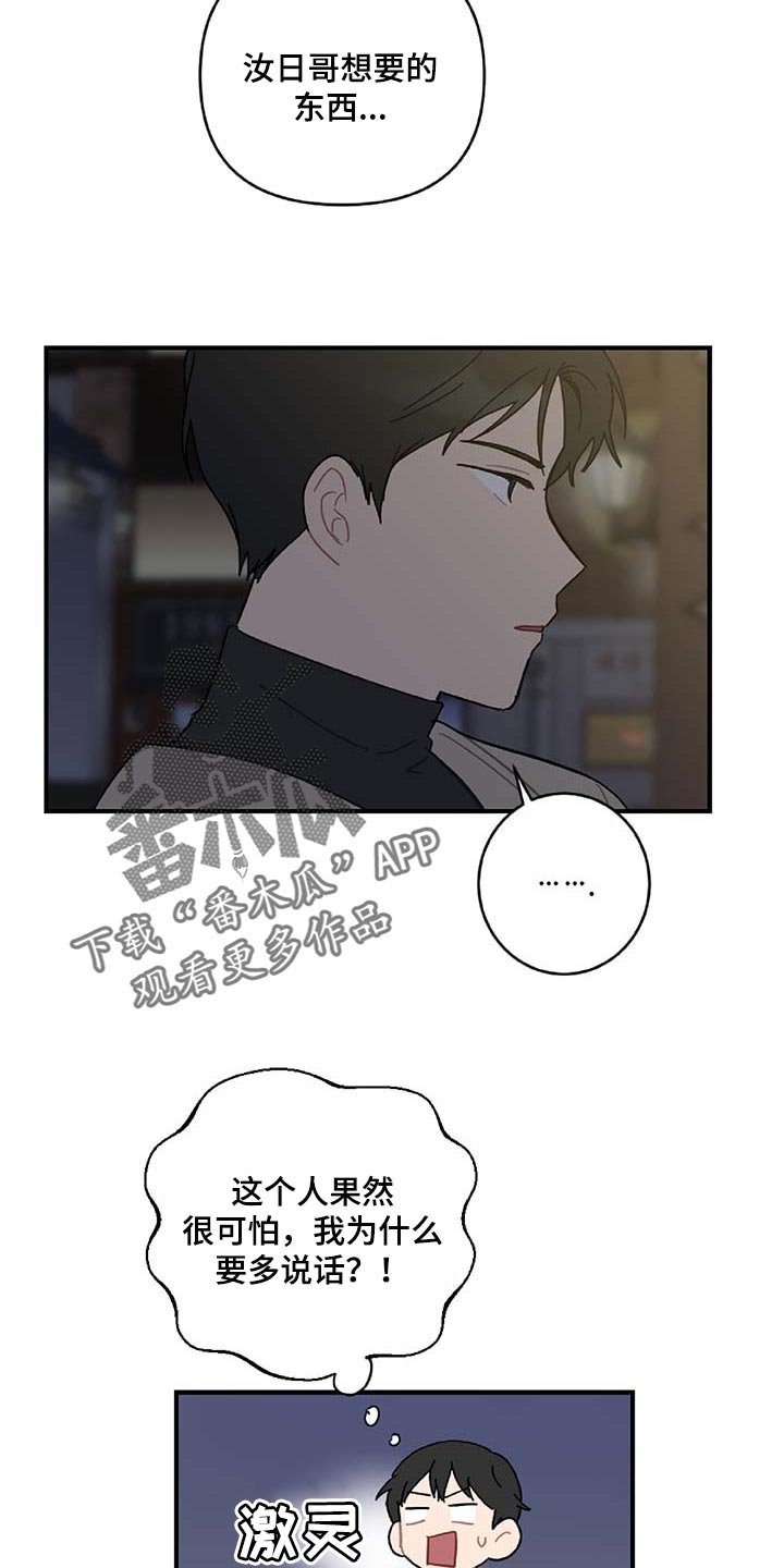 第29话22
