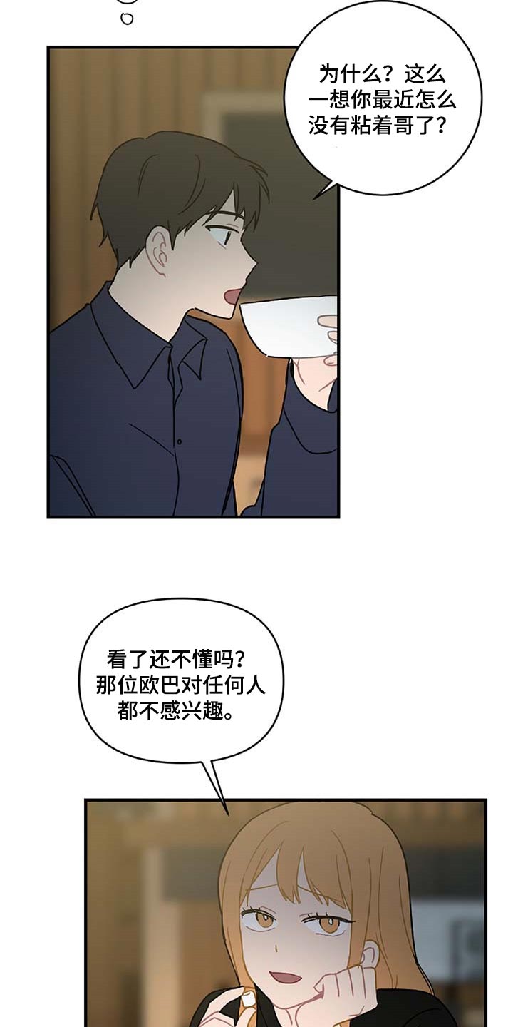 第28话10