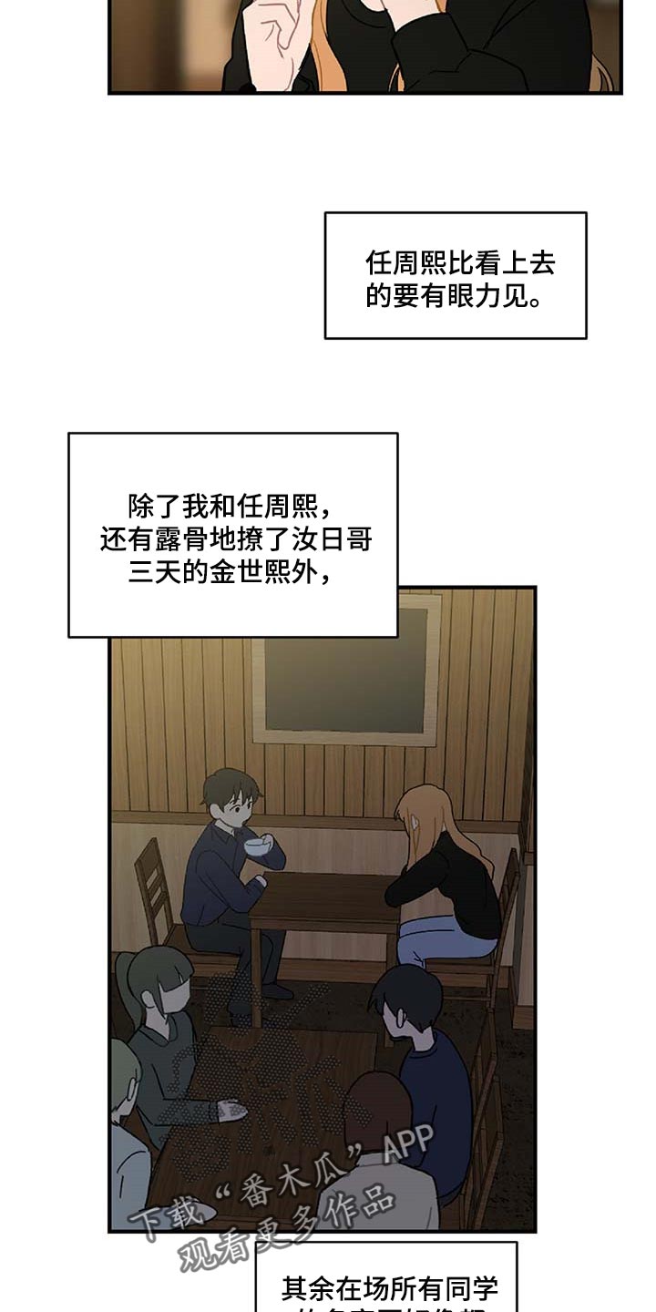 第28话11