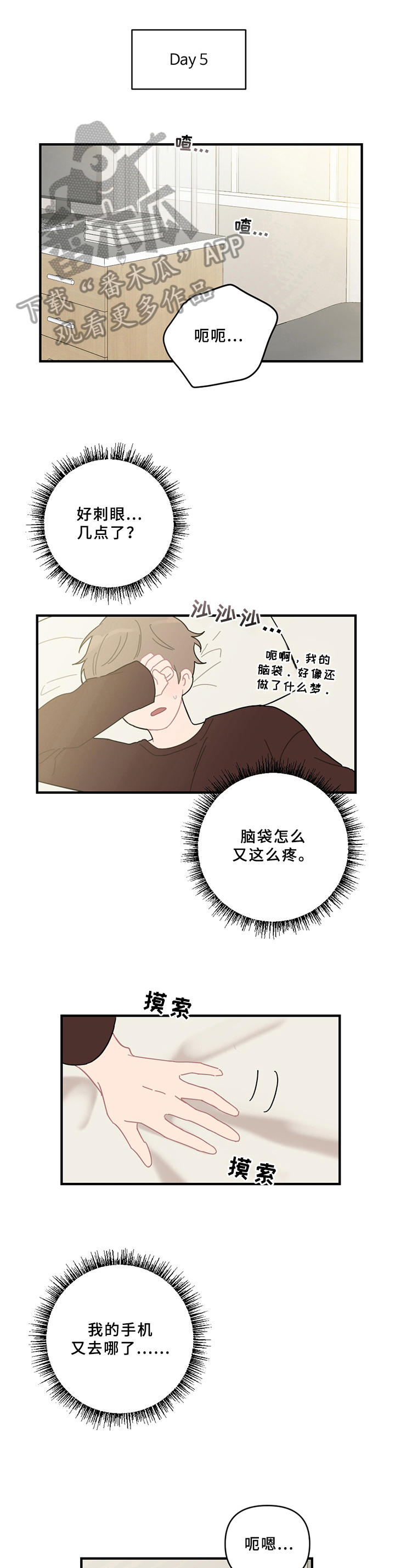 第17话5