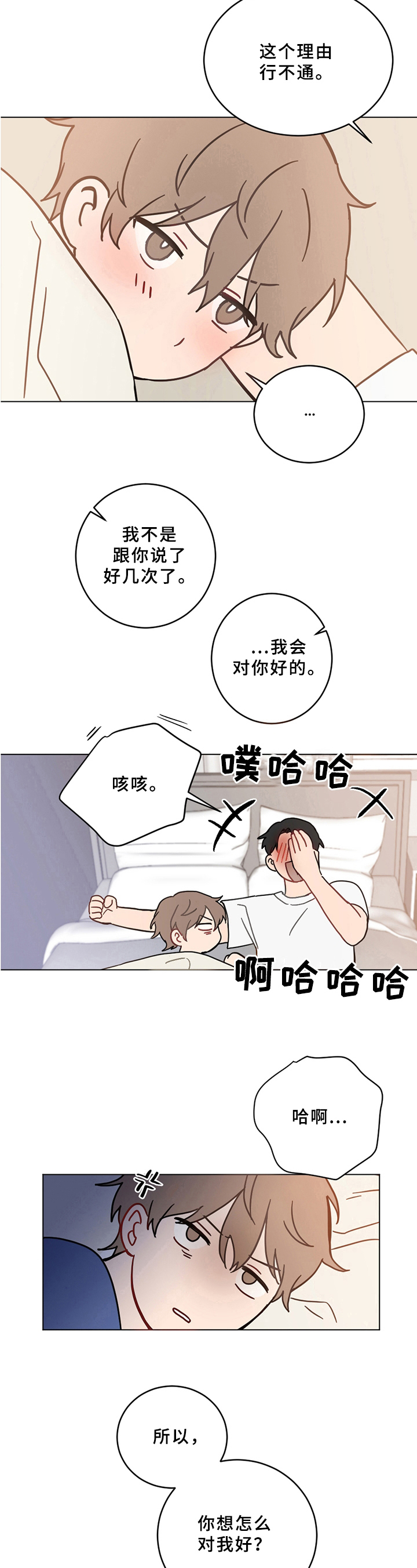 第1话7