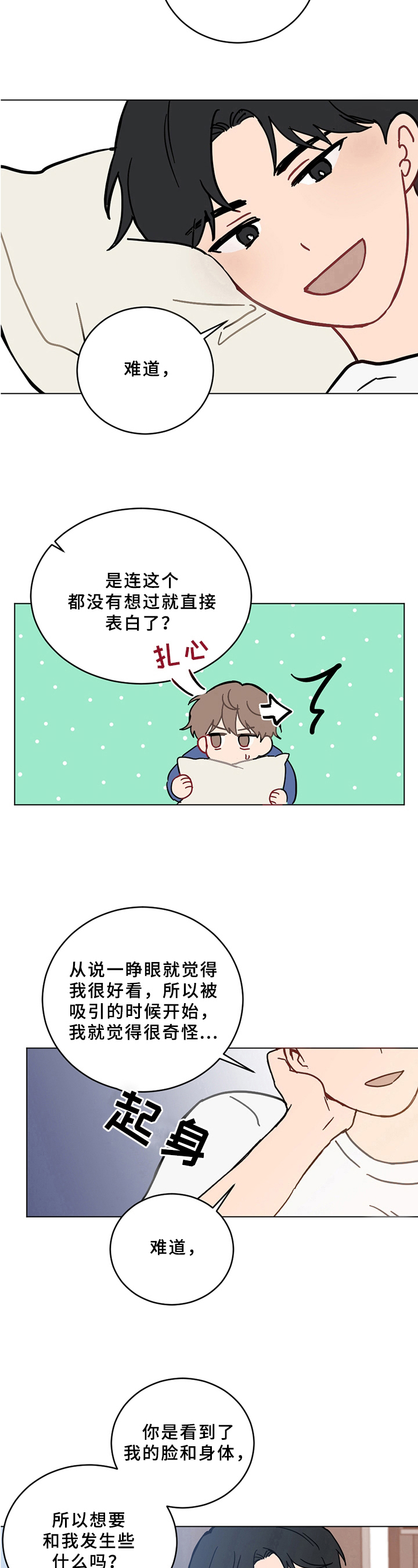 第1话8