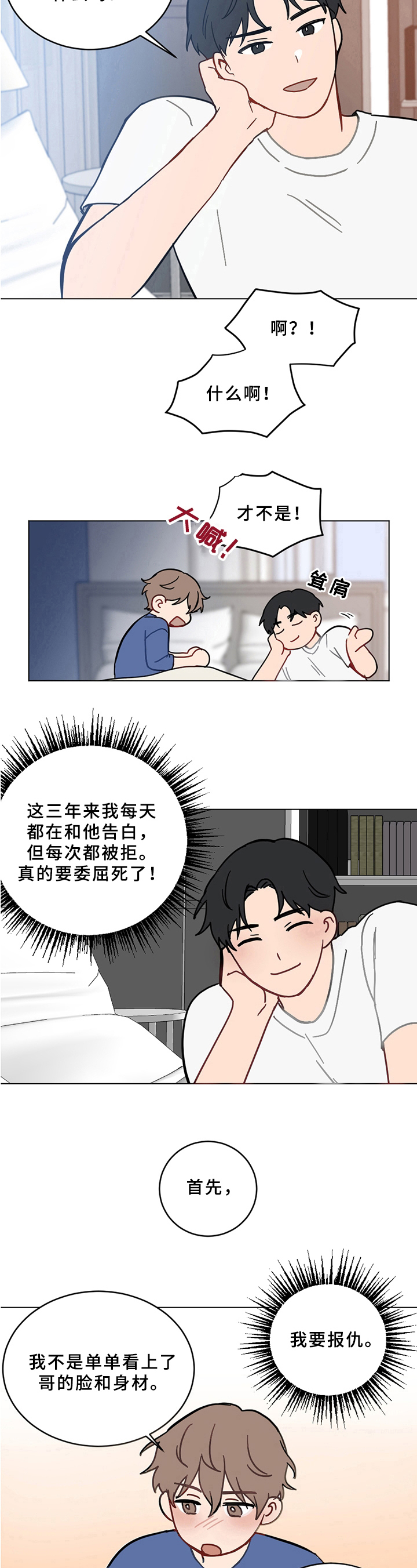 第1话9