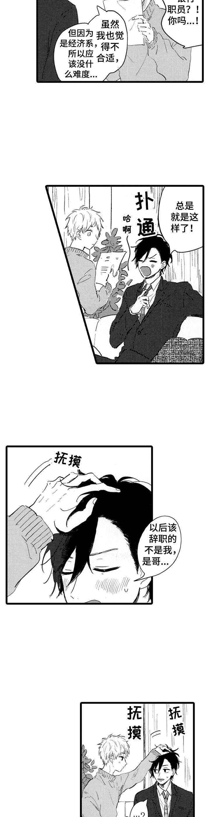 第38话1