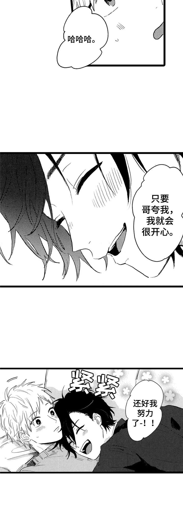 第38话5