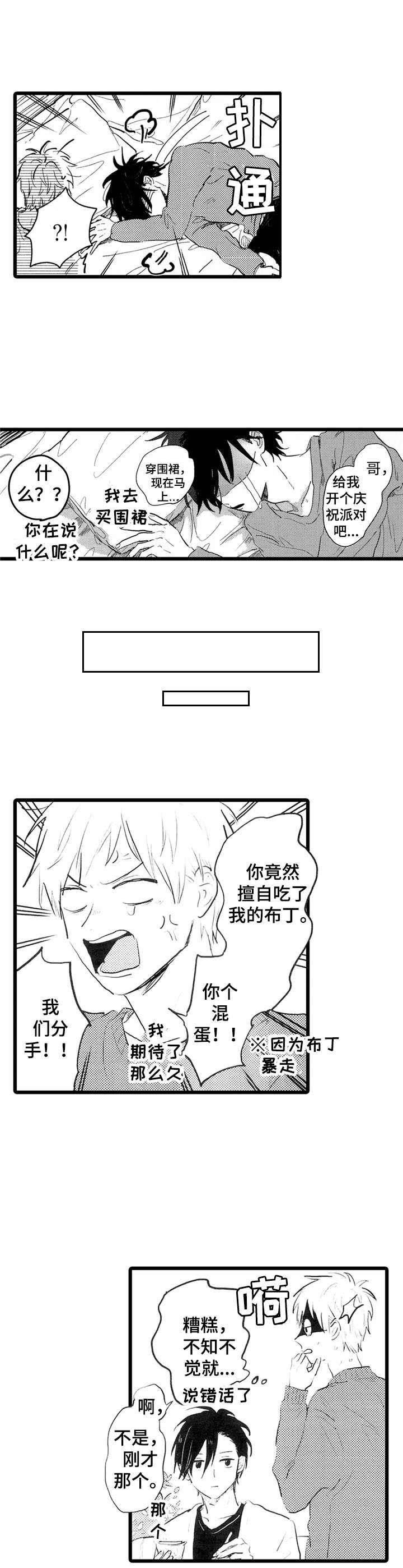 第38话7