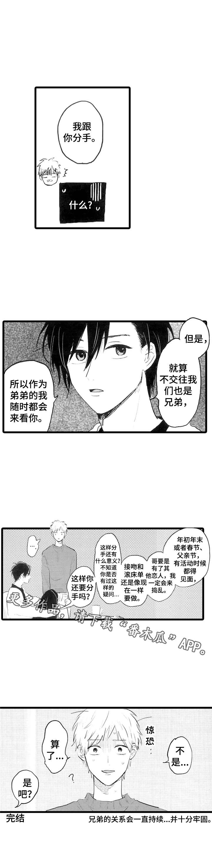 第38话8