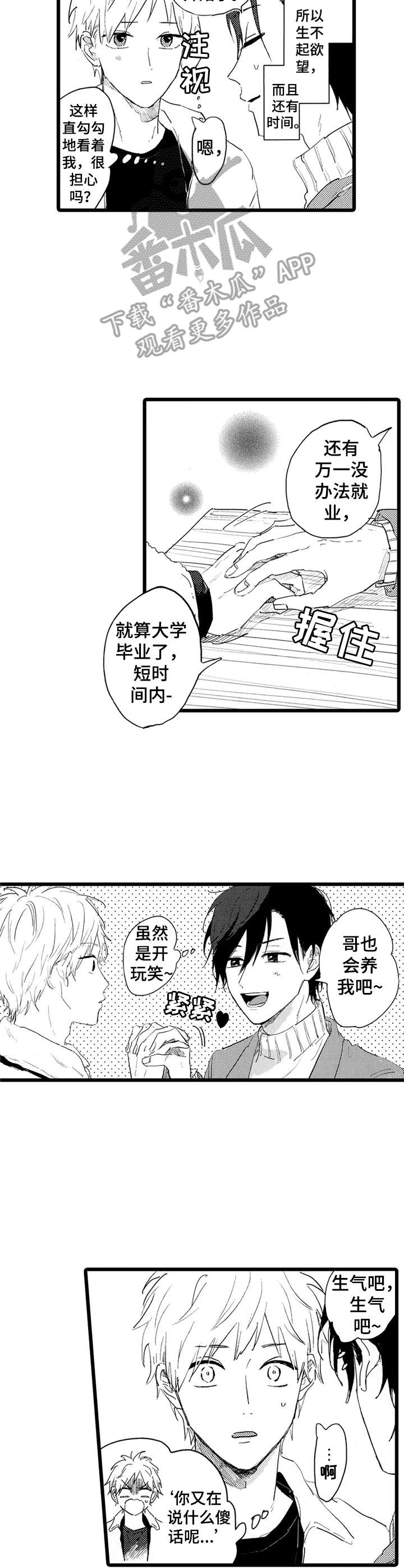 第37话1
