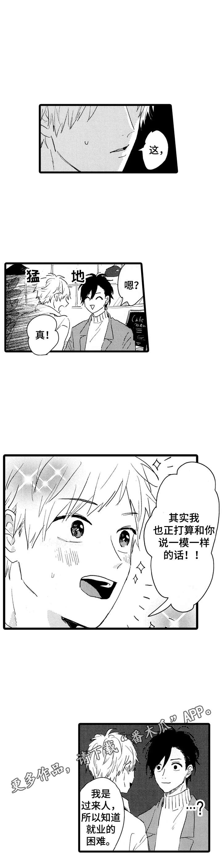 第37话2