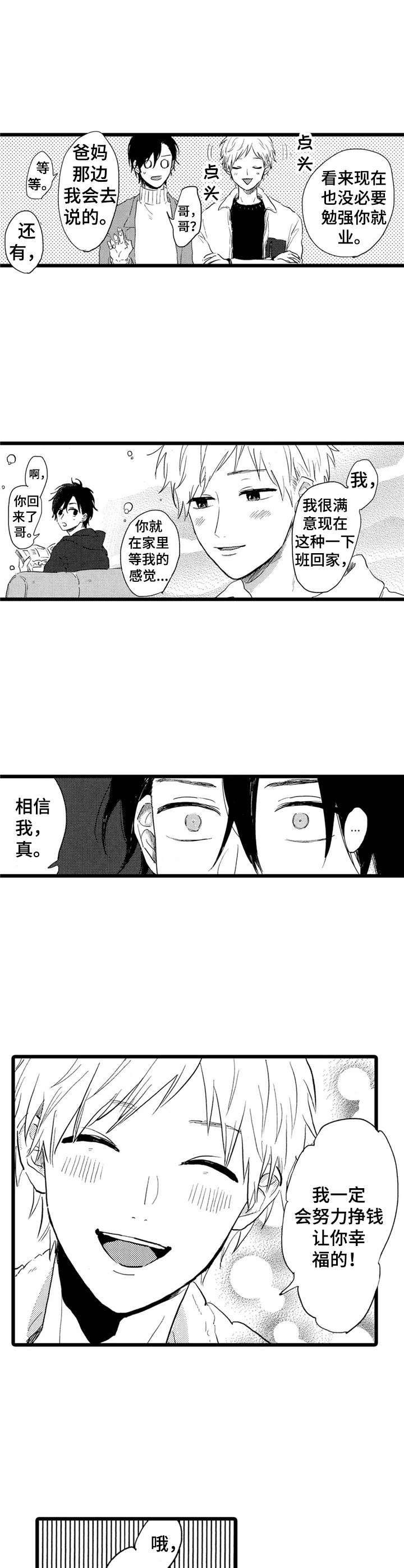 第37话3