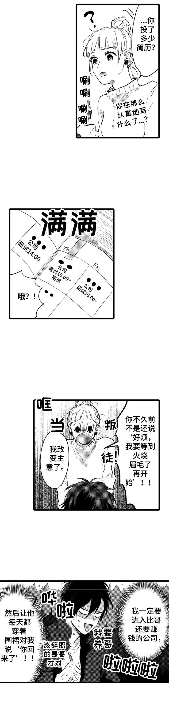 第37话6