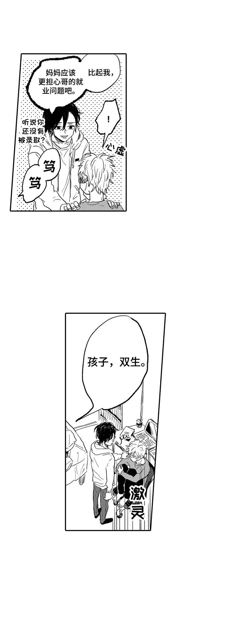 第37话14