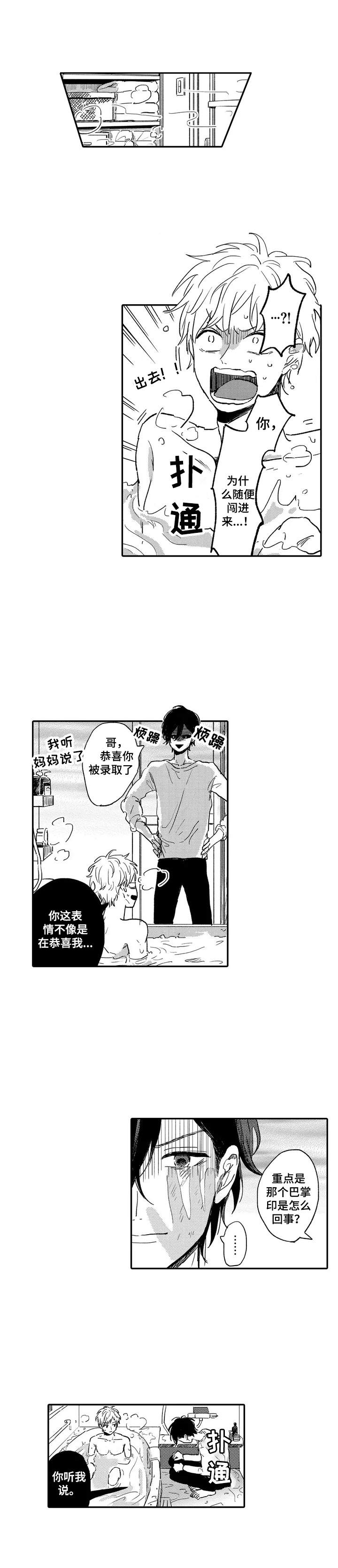 第36话16