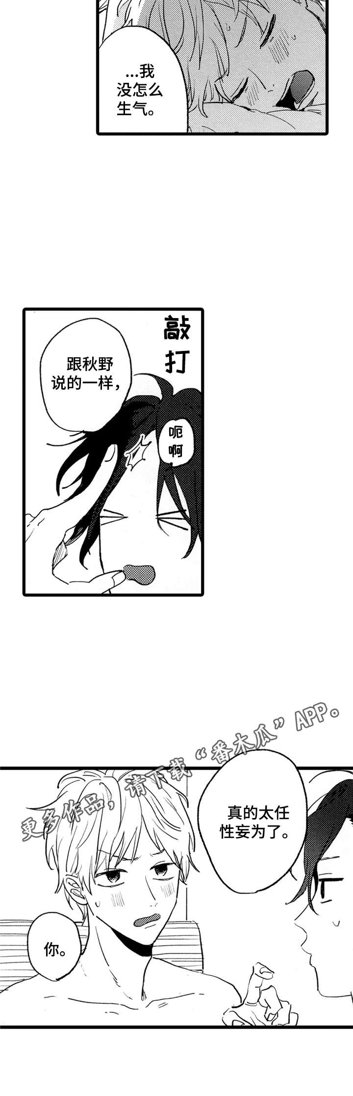 第36话2