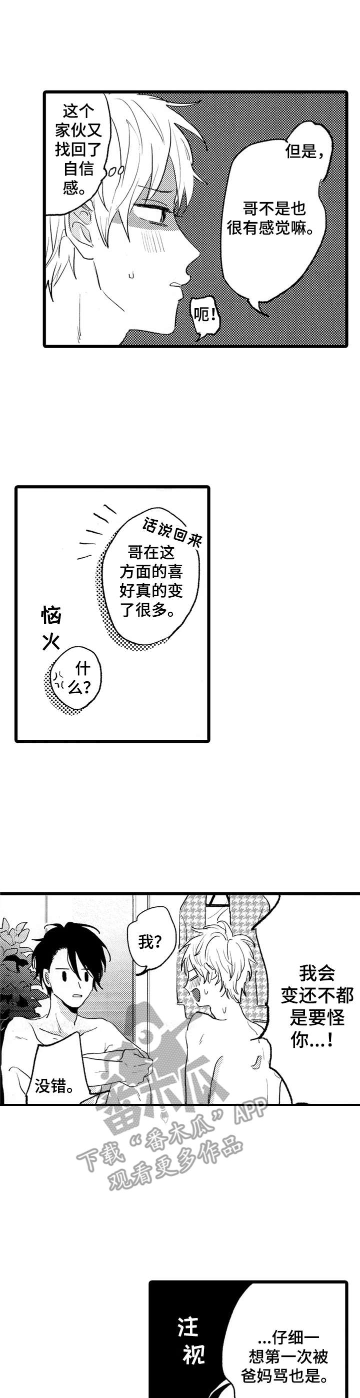 第36话3