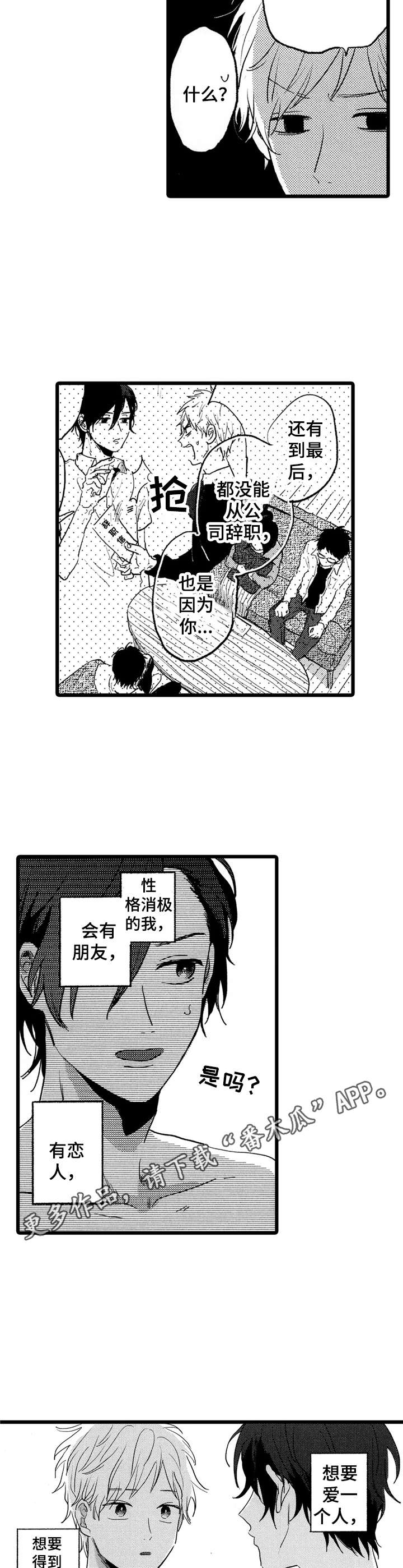 第36话4