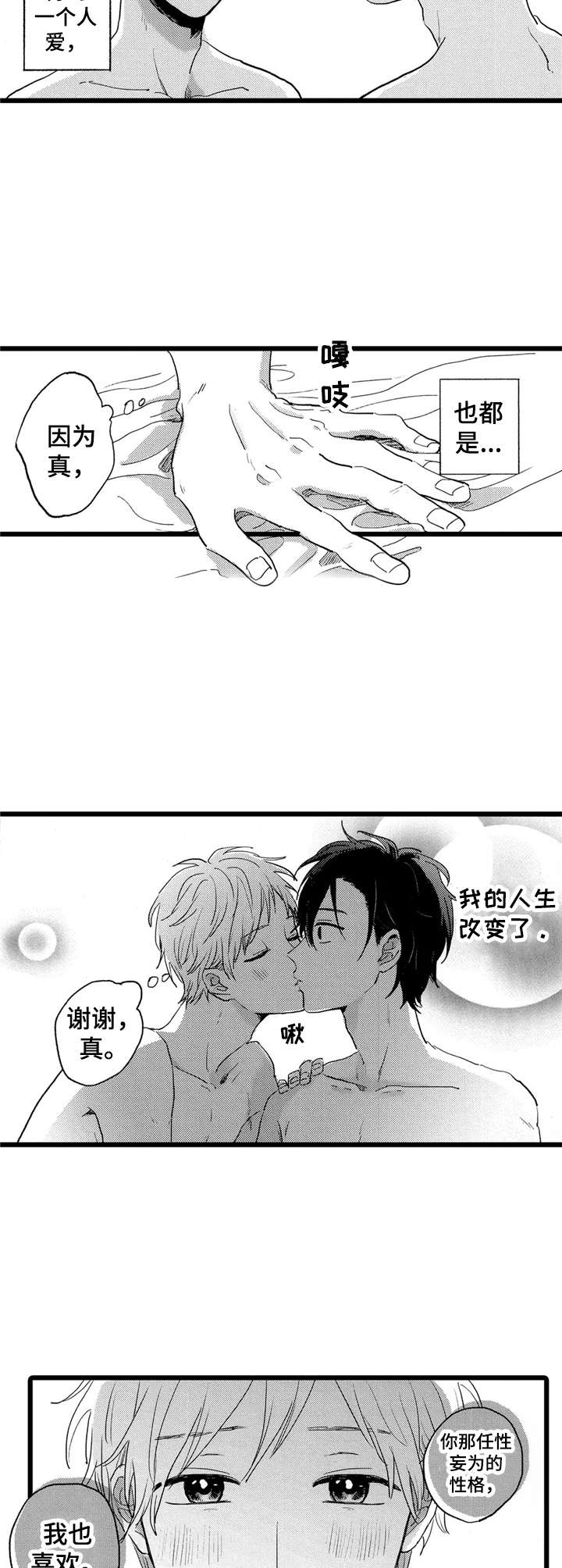 第36话5