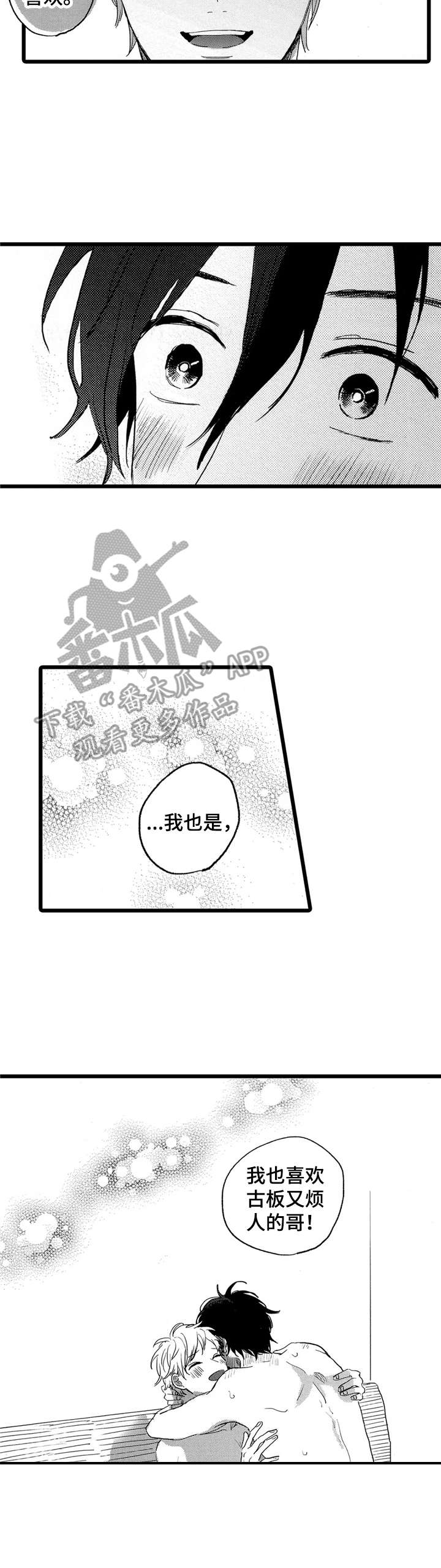 第36话6
