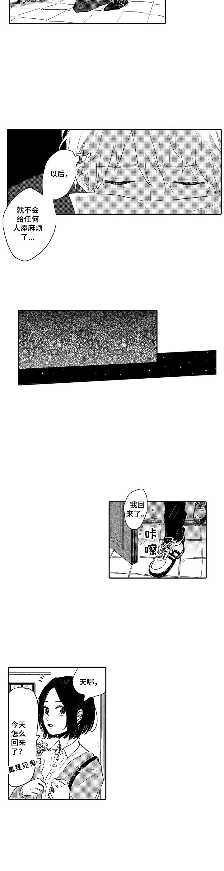 第36话13