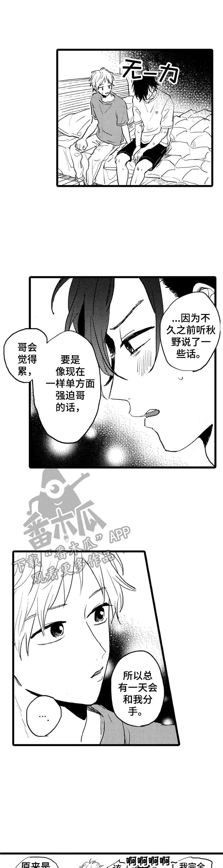 第35话10
