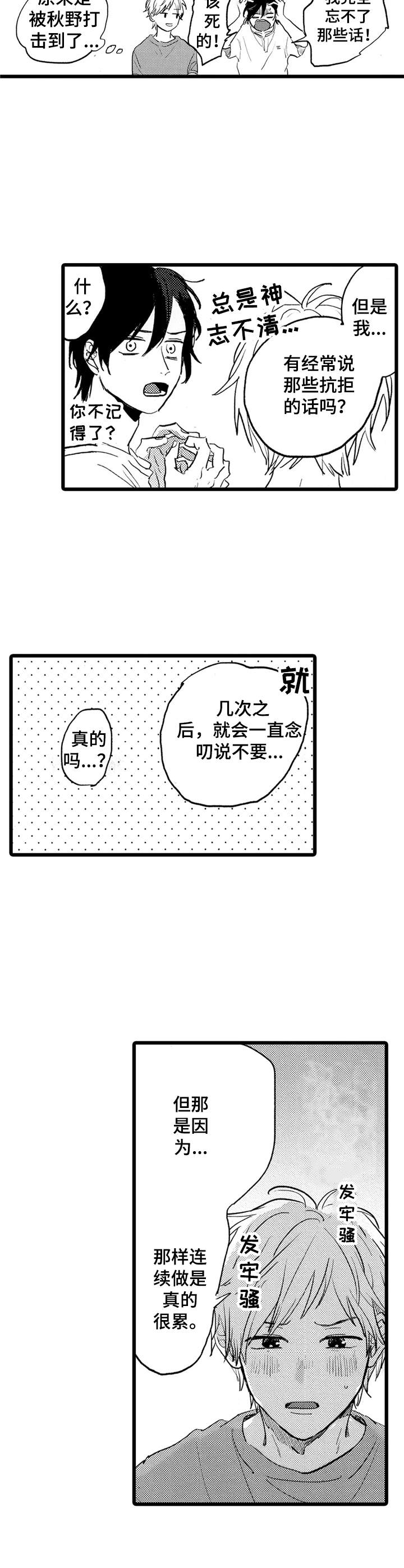 第35话11