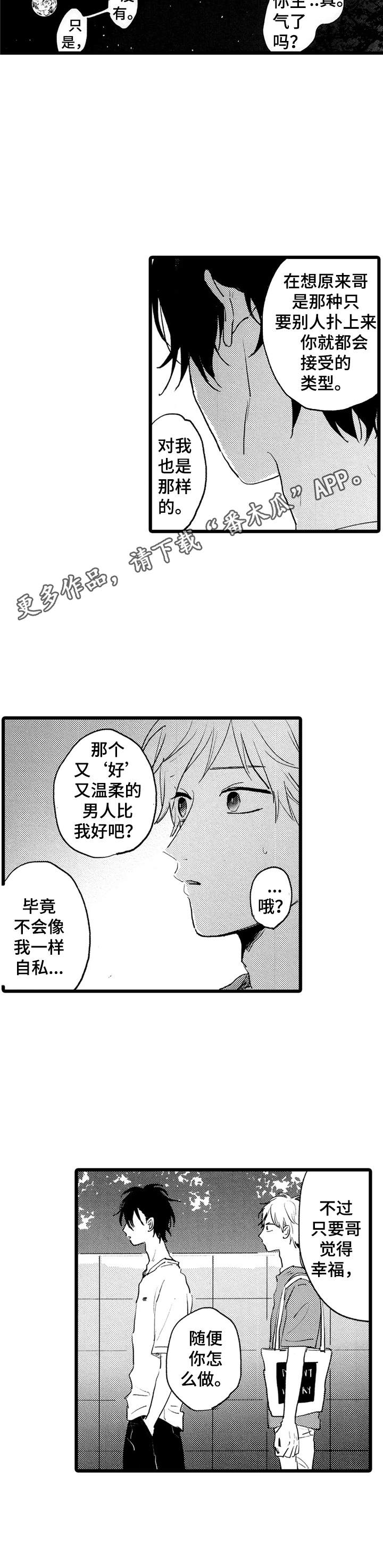 第35话2