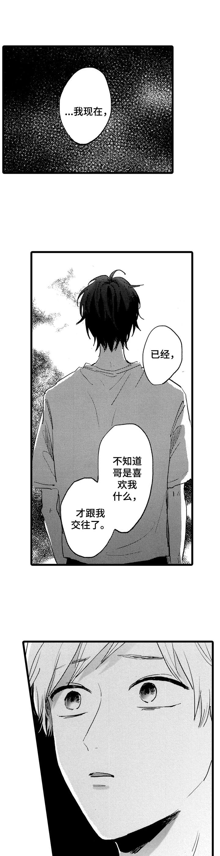 第35话3