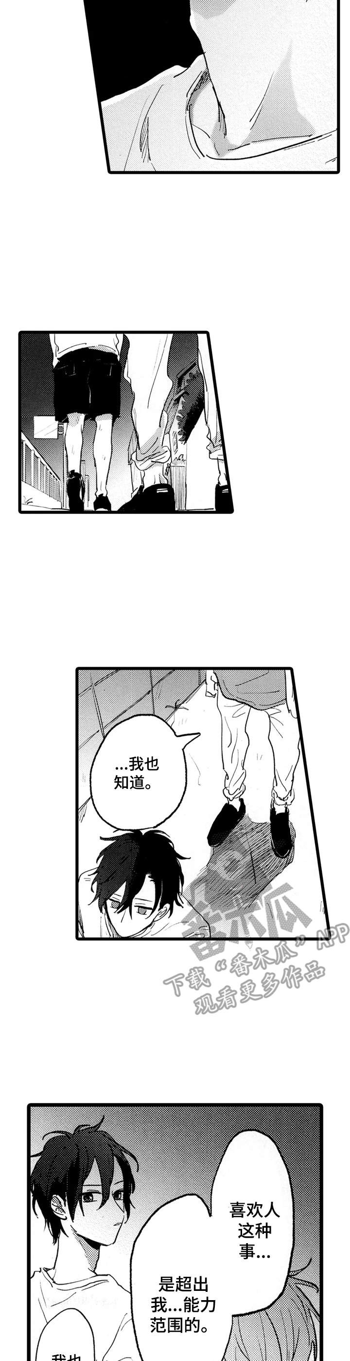 第35话4