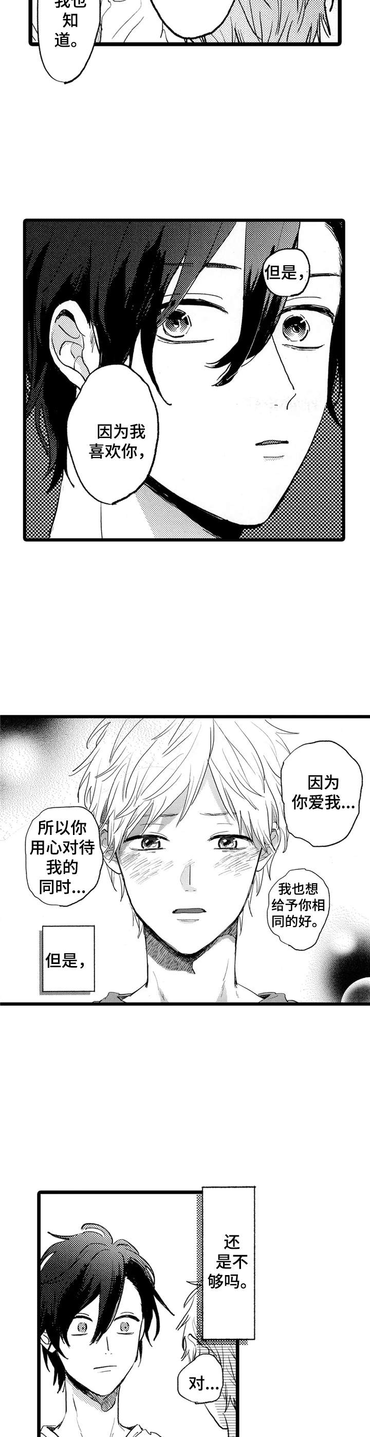 第35话5
