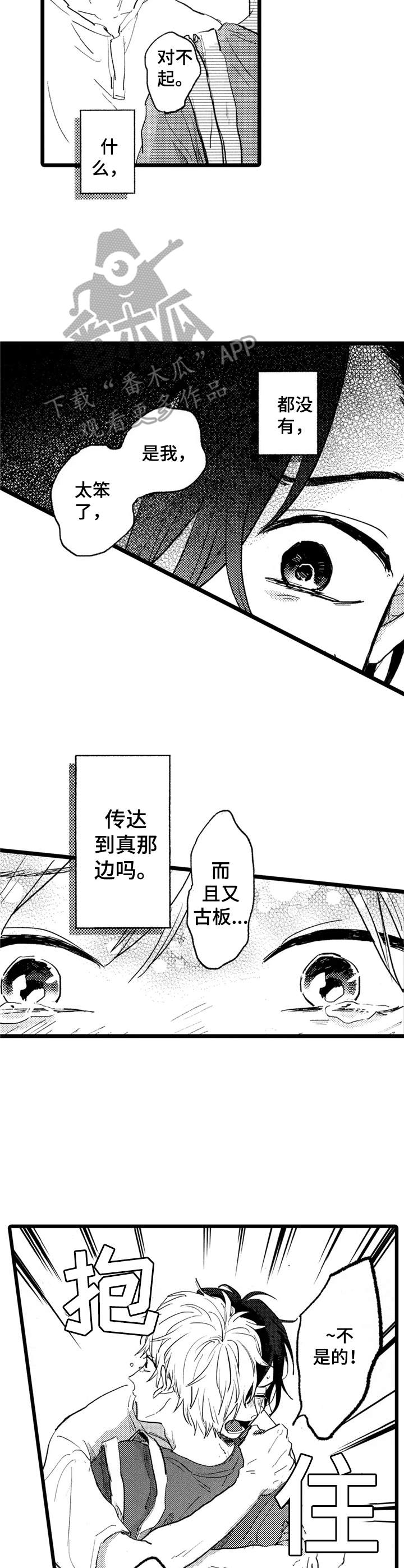 第35话6