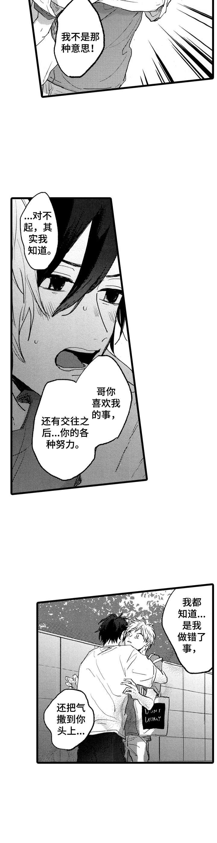 第35话7