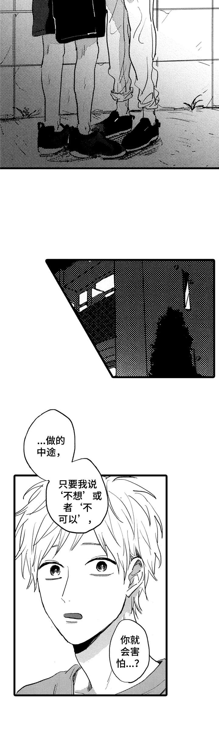 第35话9