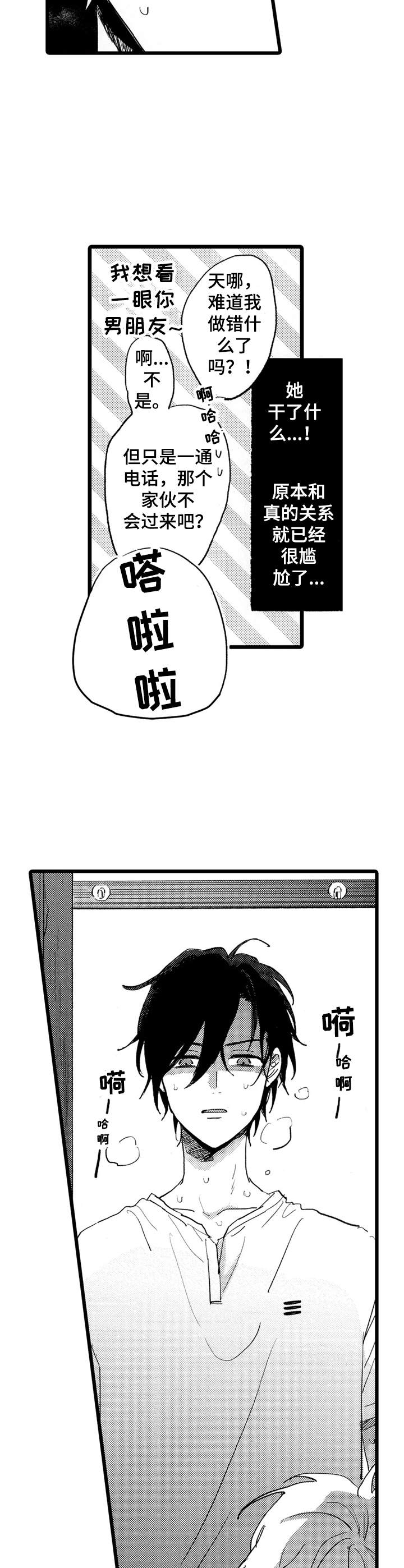 第34话11