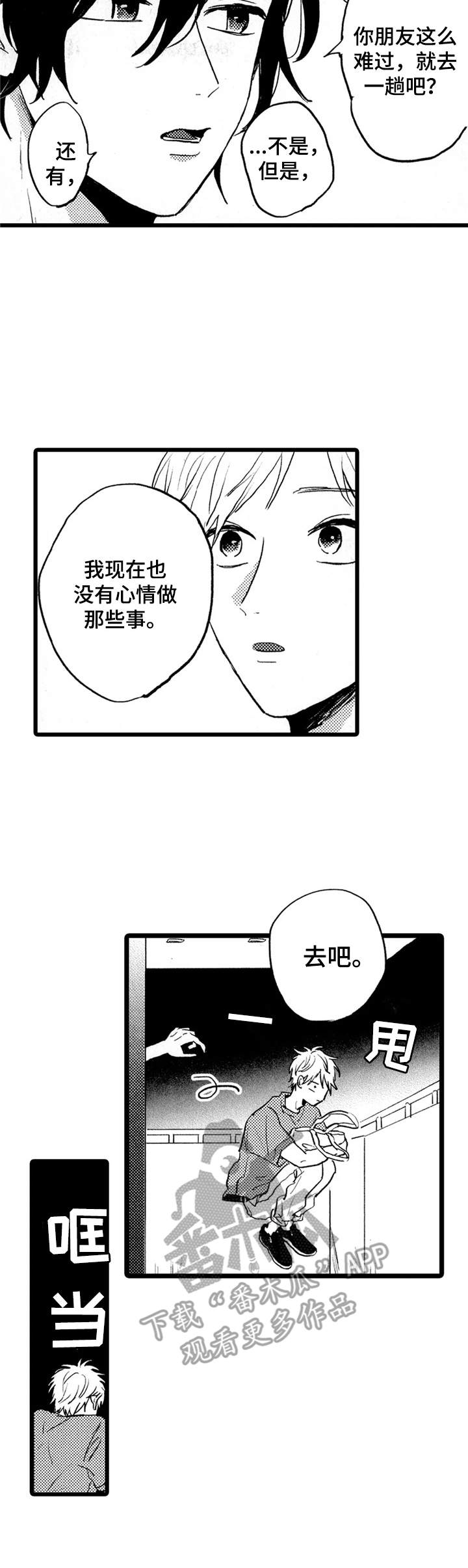 第34话2