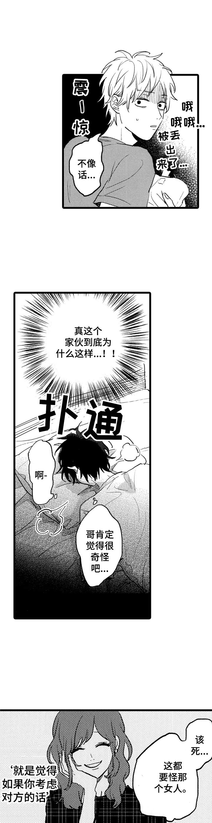 第34话3