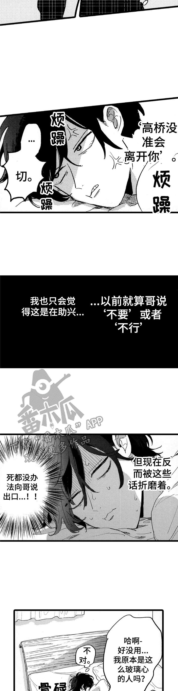 第34话4