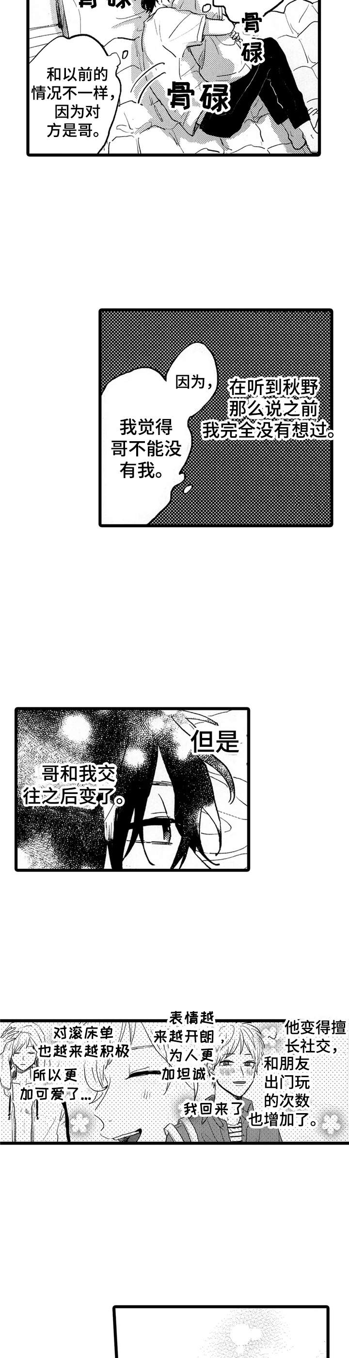 第34话5