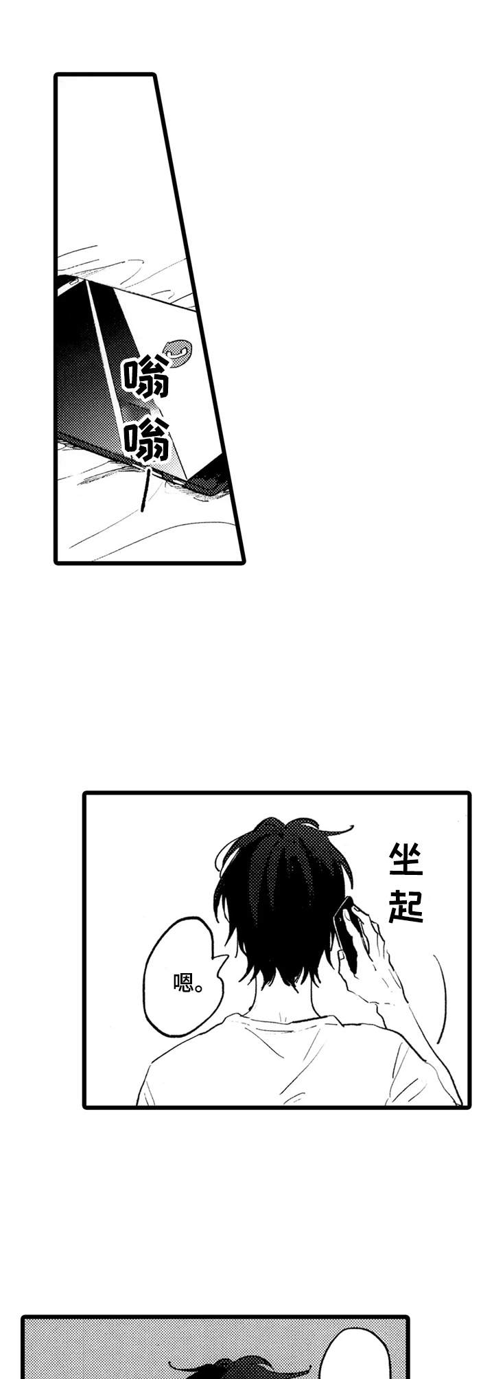 第34话7