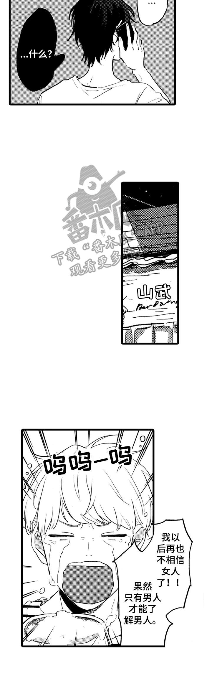 第34话8