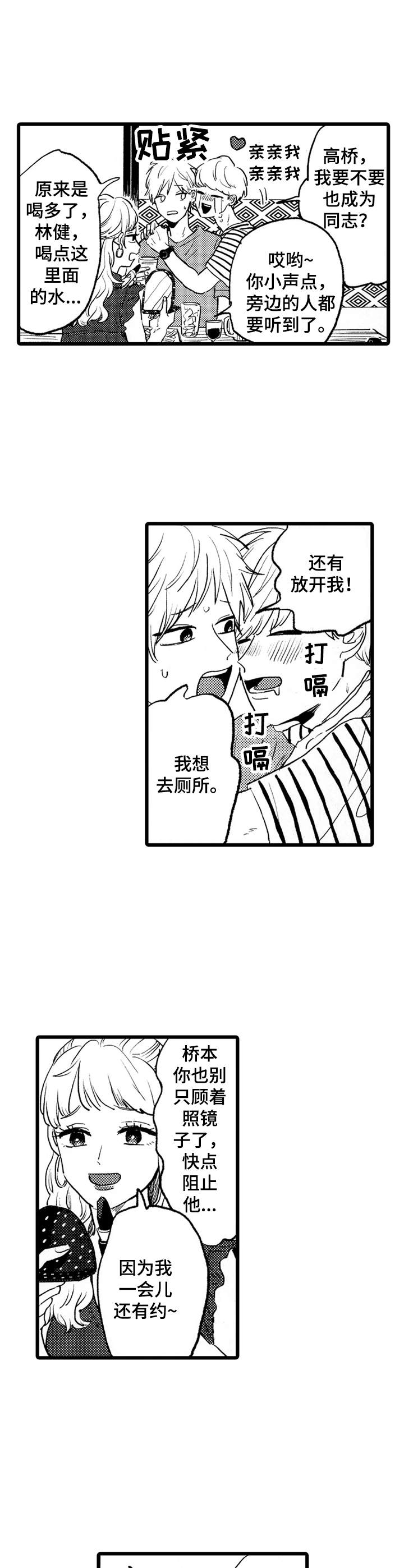 第34话9