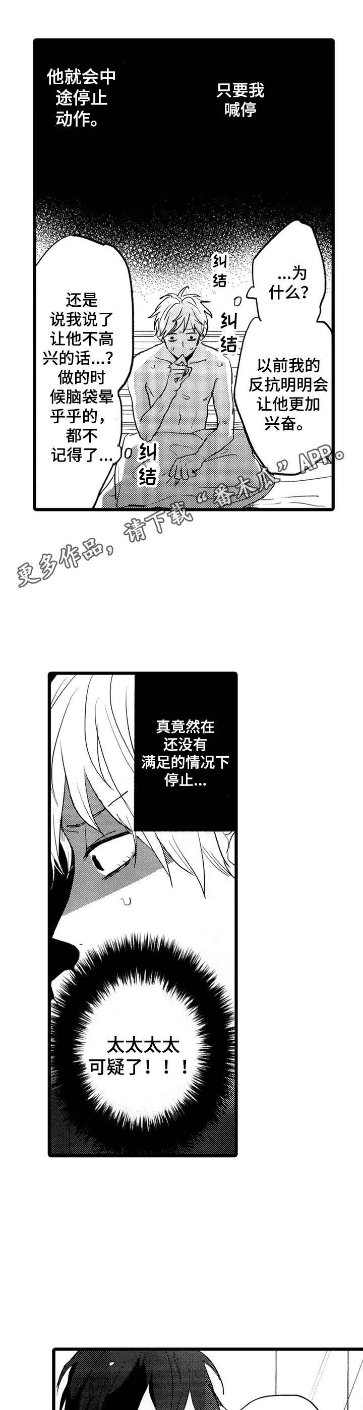 第33话2