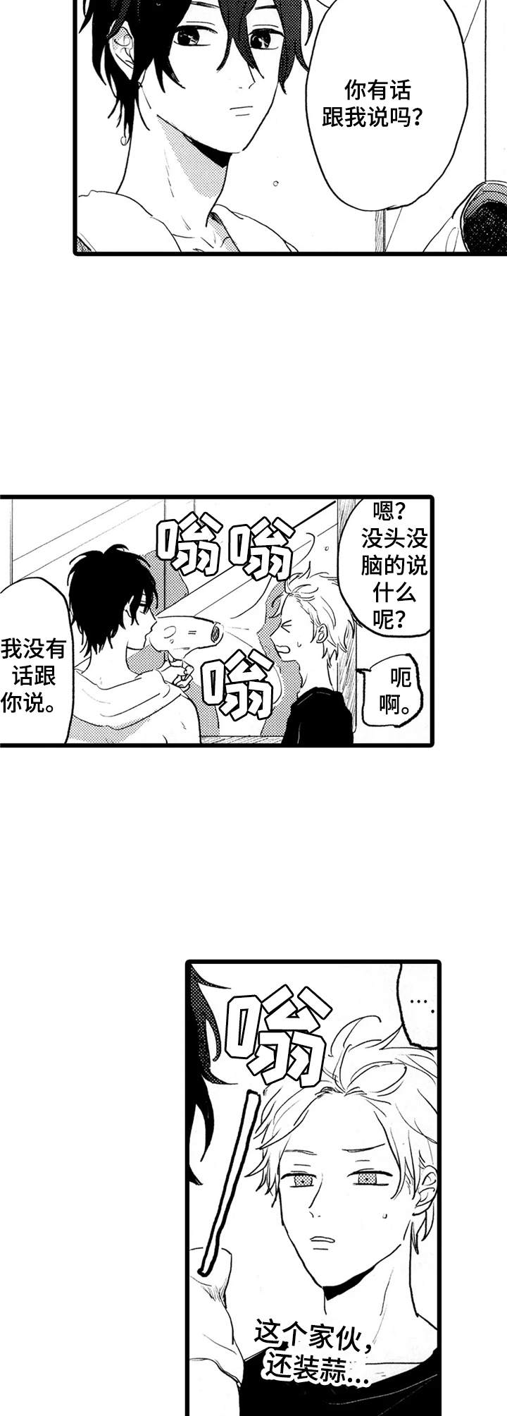 第33话3