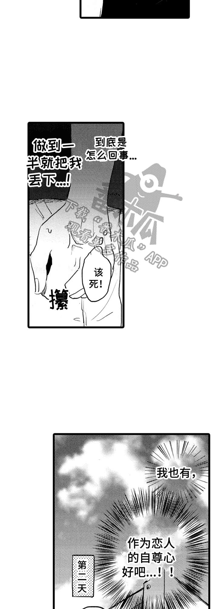 第33话4