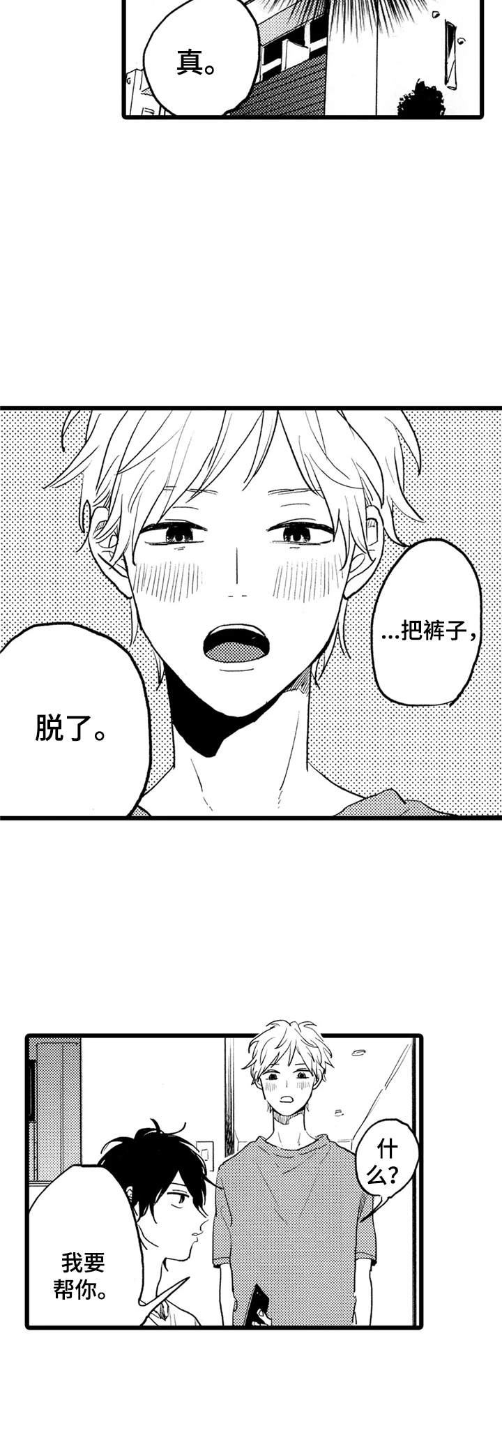 第33话5