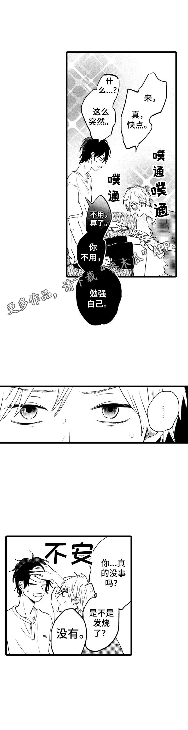 第33话6