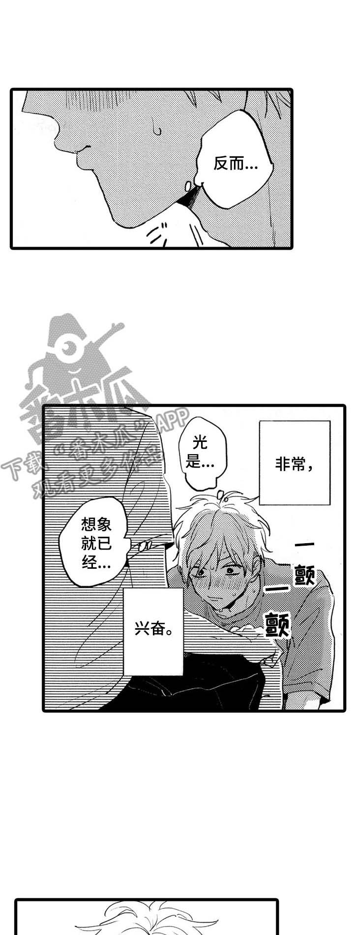 第33话8