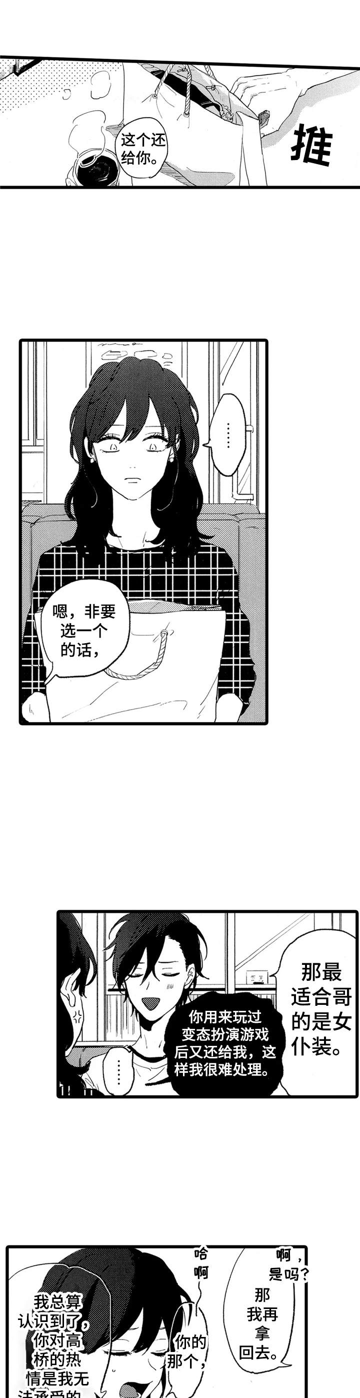 第32话3