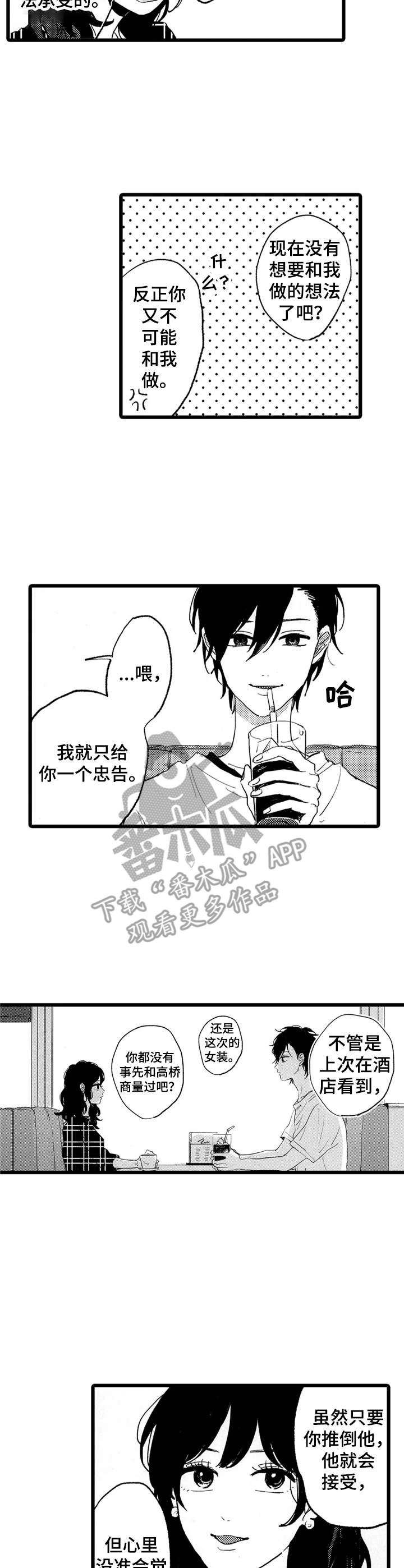 第32话4
